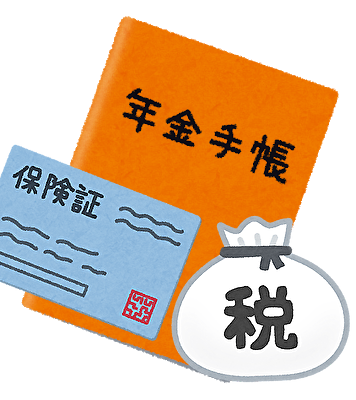 外国人の社会保険や税金について